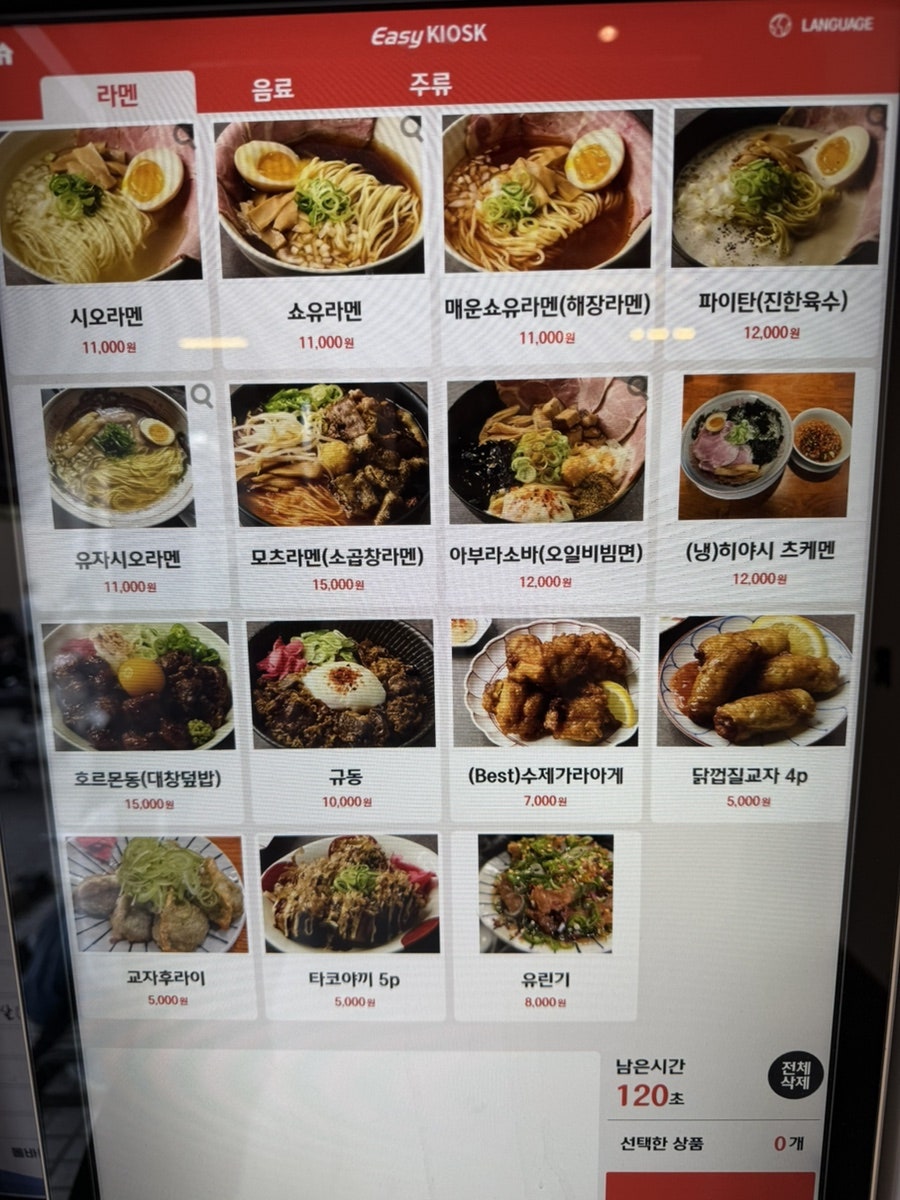 멘츠루 성수점 사진 4
