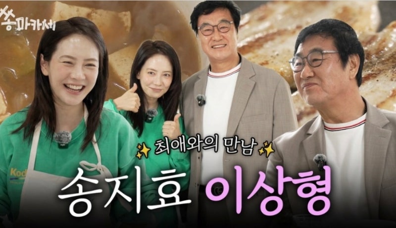 송지효 엄마 최초 공개? 김복준 향한 팬심에 목소리 등장하자 반응 폭발