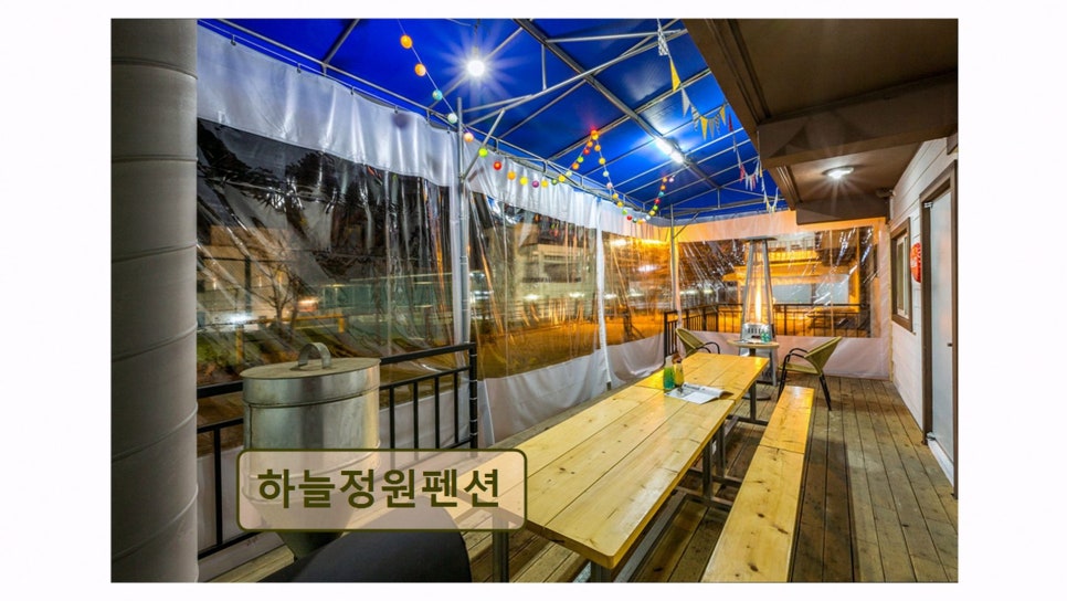 하늘정원펜션 사진 3