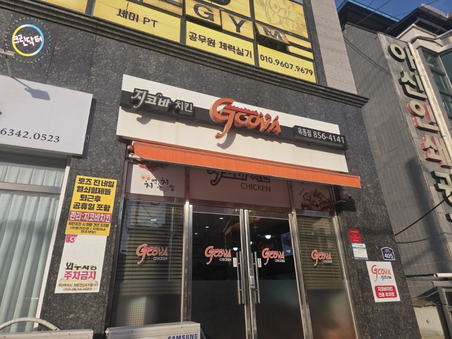 지코바 송현옥동점 사진 4