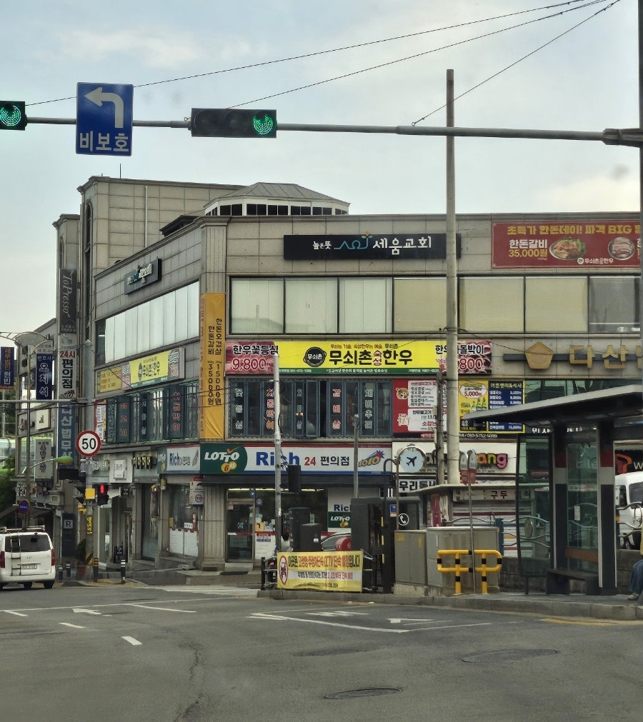 무쇠촌숙성한우 사진 1