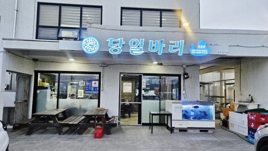 당일바리 강정호 사진 3