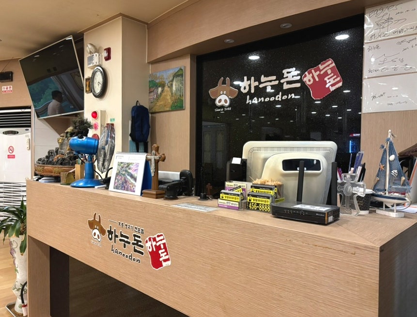 하누돈 사진 4