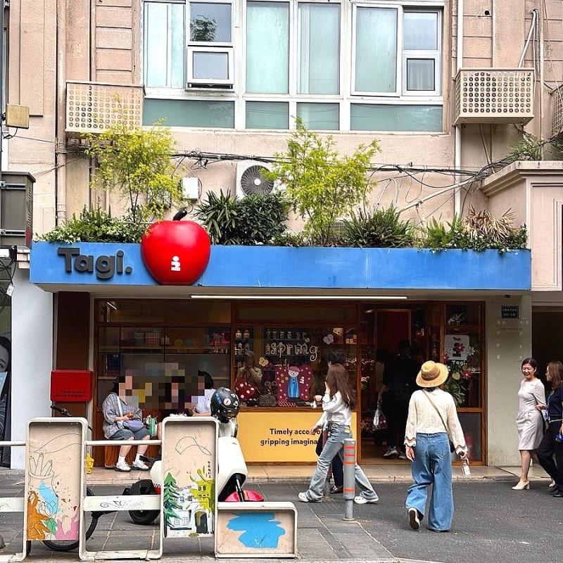 상하이 우캉맨션 우캉루 Tagi 소품샵 , 타기 고덕지도 주소