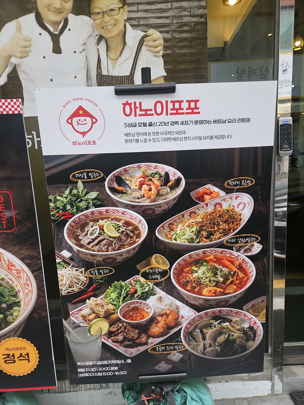 하노이포포 사진 3