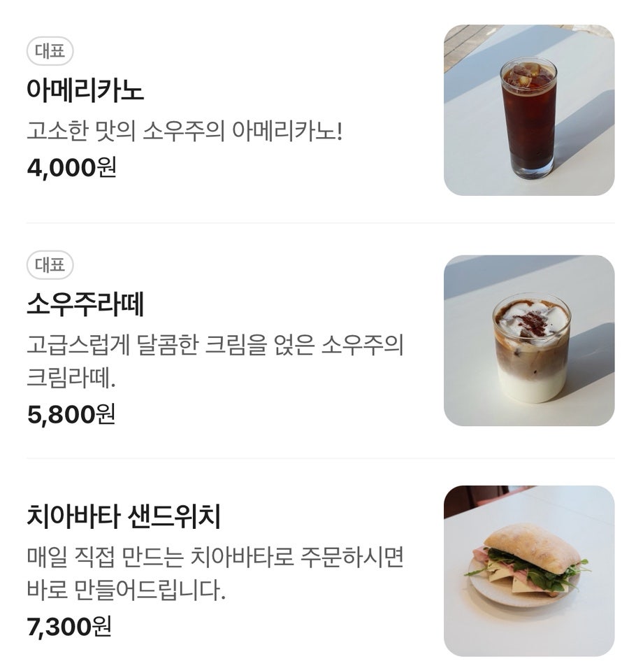 소우주제빵소 사진 6