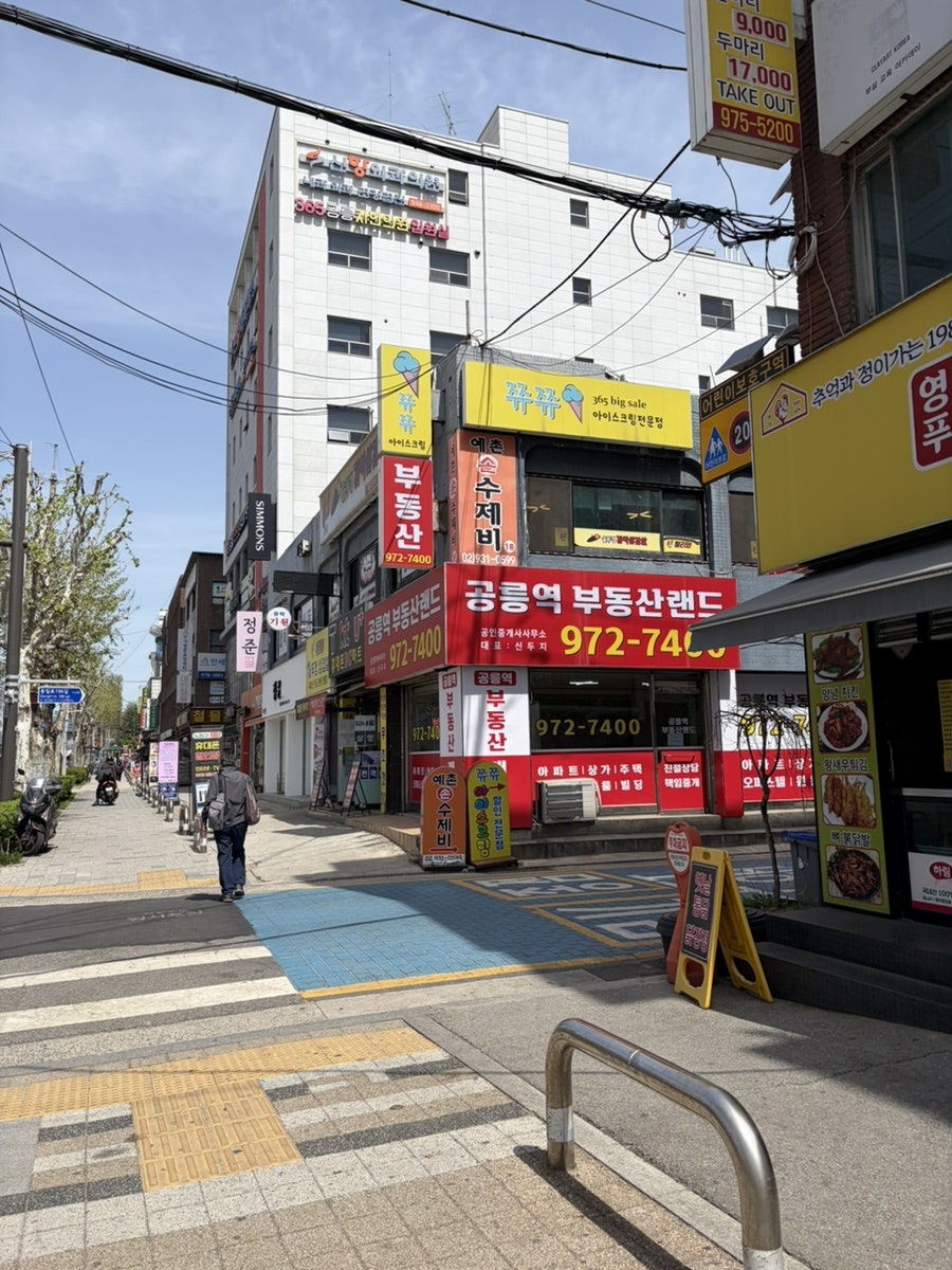 예촌손수제비 사진 4