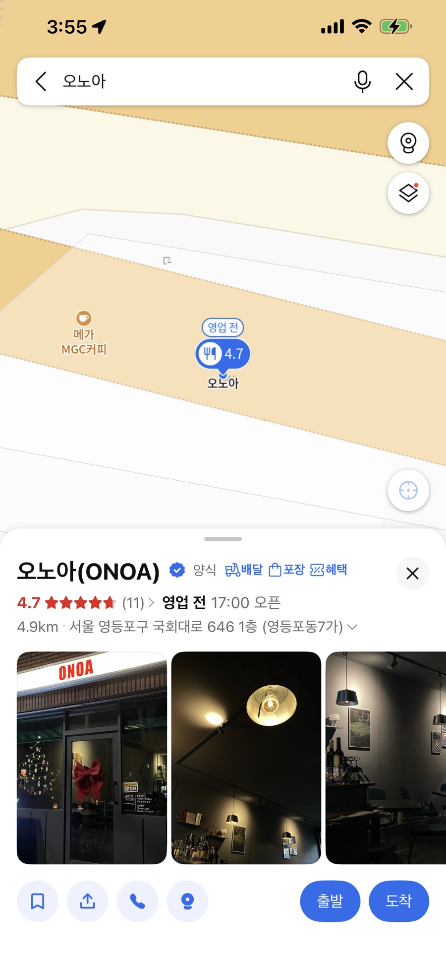 오노아 사진 2