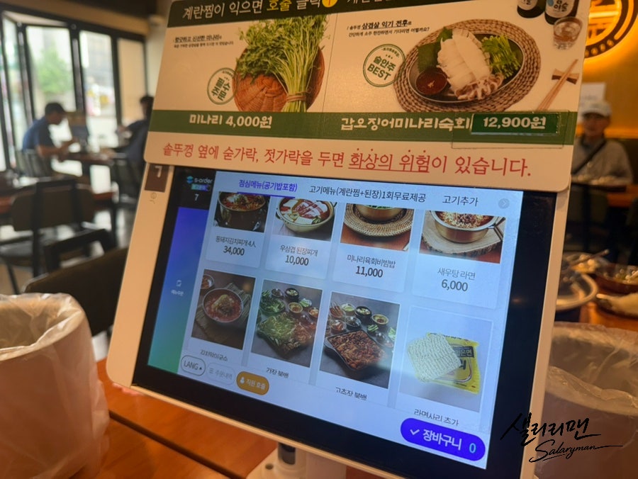 효자동솥뚜껑 수원화서점 사진 5