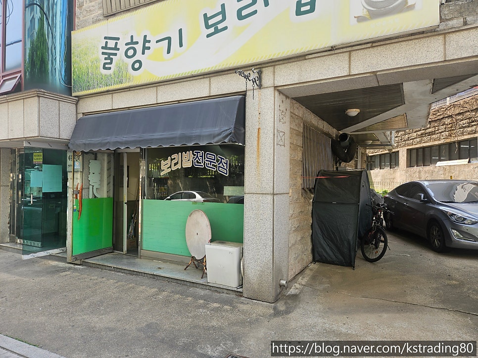 풀향기보리밥 사진 2