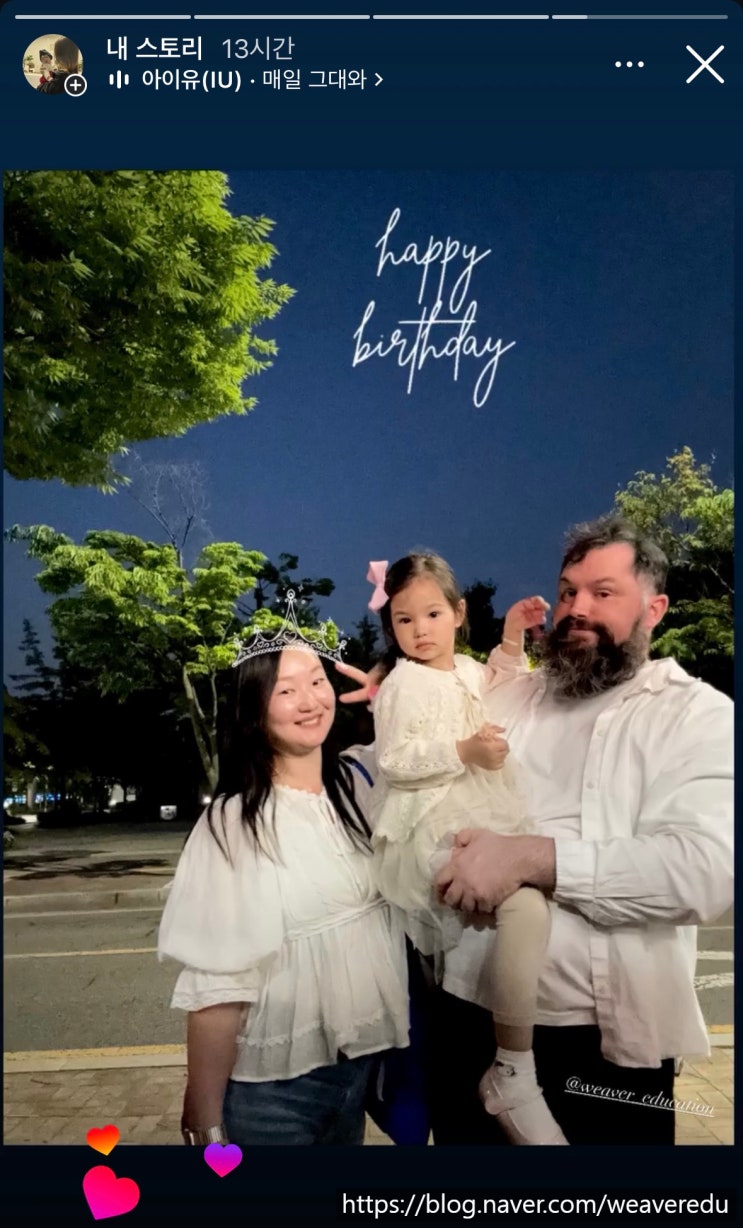 - 생일날 기록 -