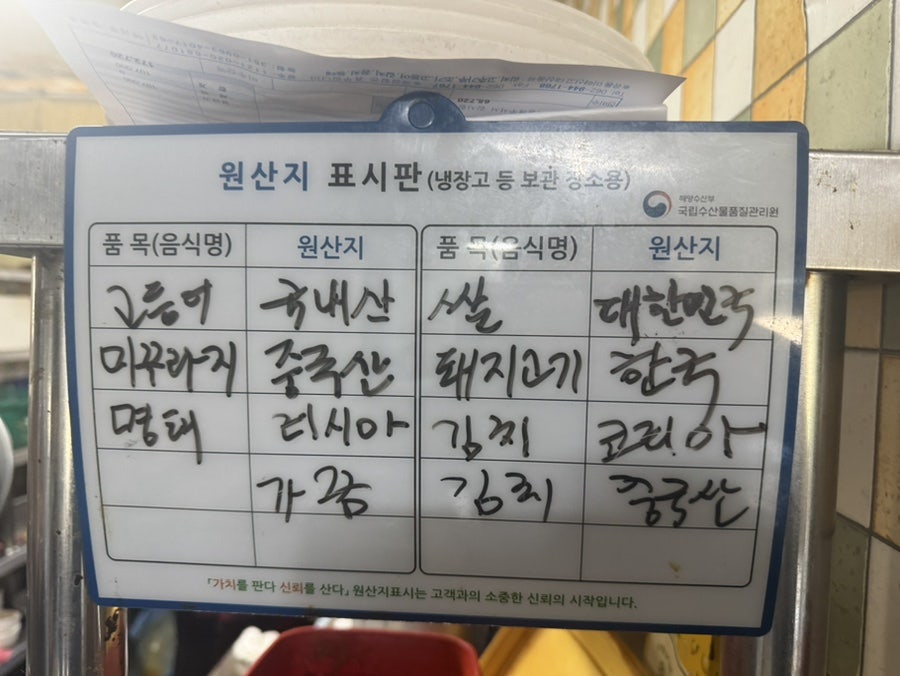 평화식육식당 사진 4