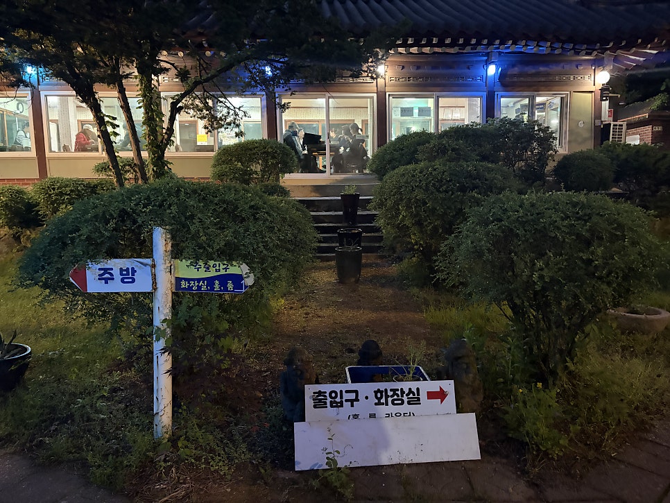 팔팔낙지 본점 사진 6