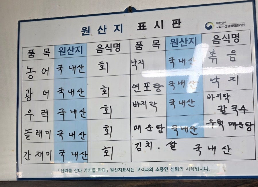 선향회집 사진 5