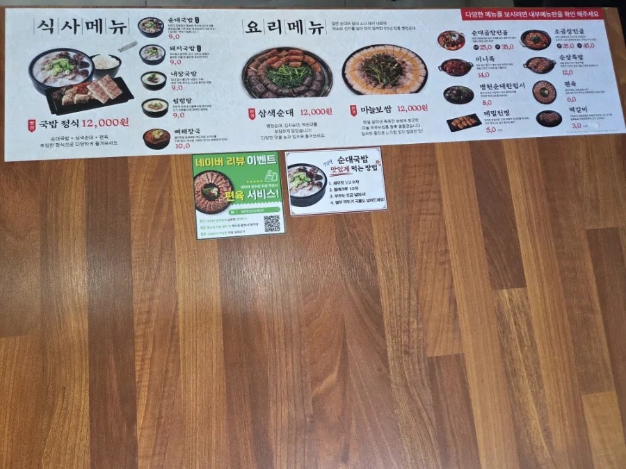 병천청년순대 광주첨단점 사진 4