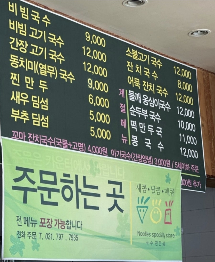 부자집 사진 2