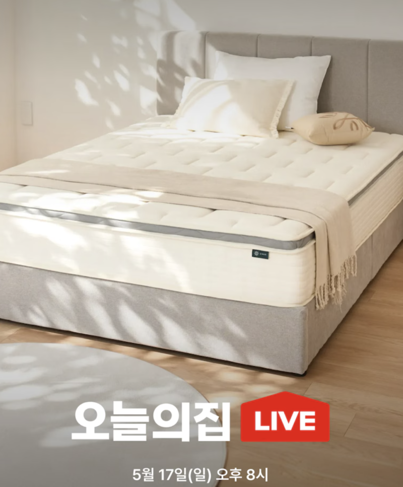 지누스 매트리스 추천 라이브 특가 52% 할인 프레임 토퍼 가성비 후기