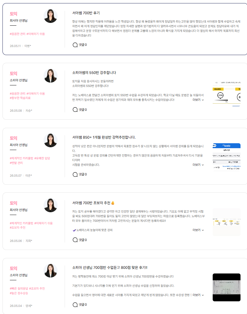 토익 시험 신청 방법 & 필수 주의사항 총정리