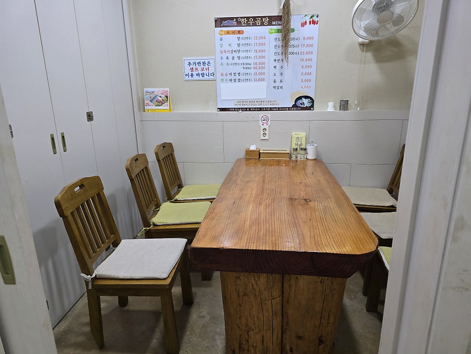 한우곰탕 사진 5