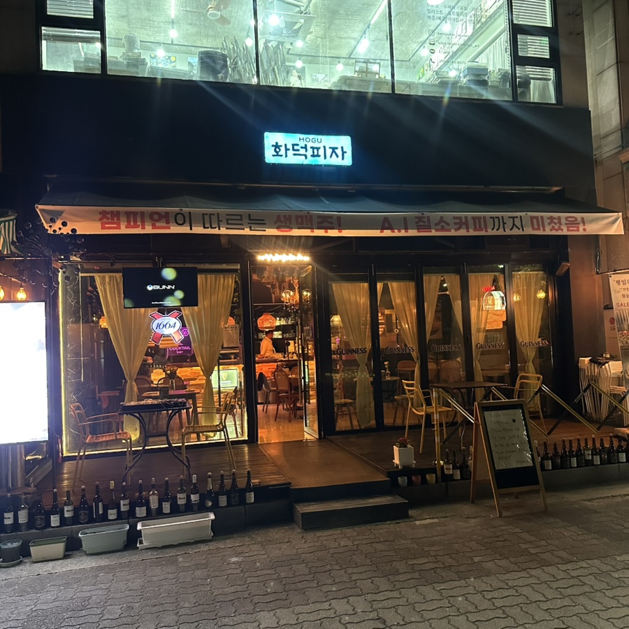 호구피자 사진 1