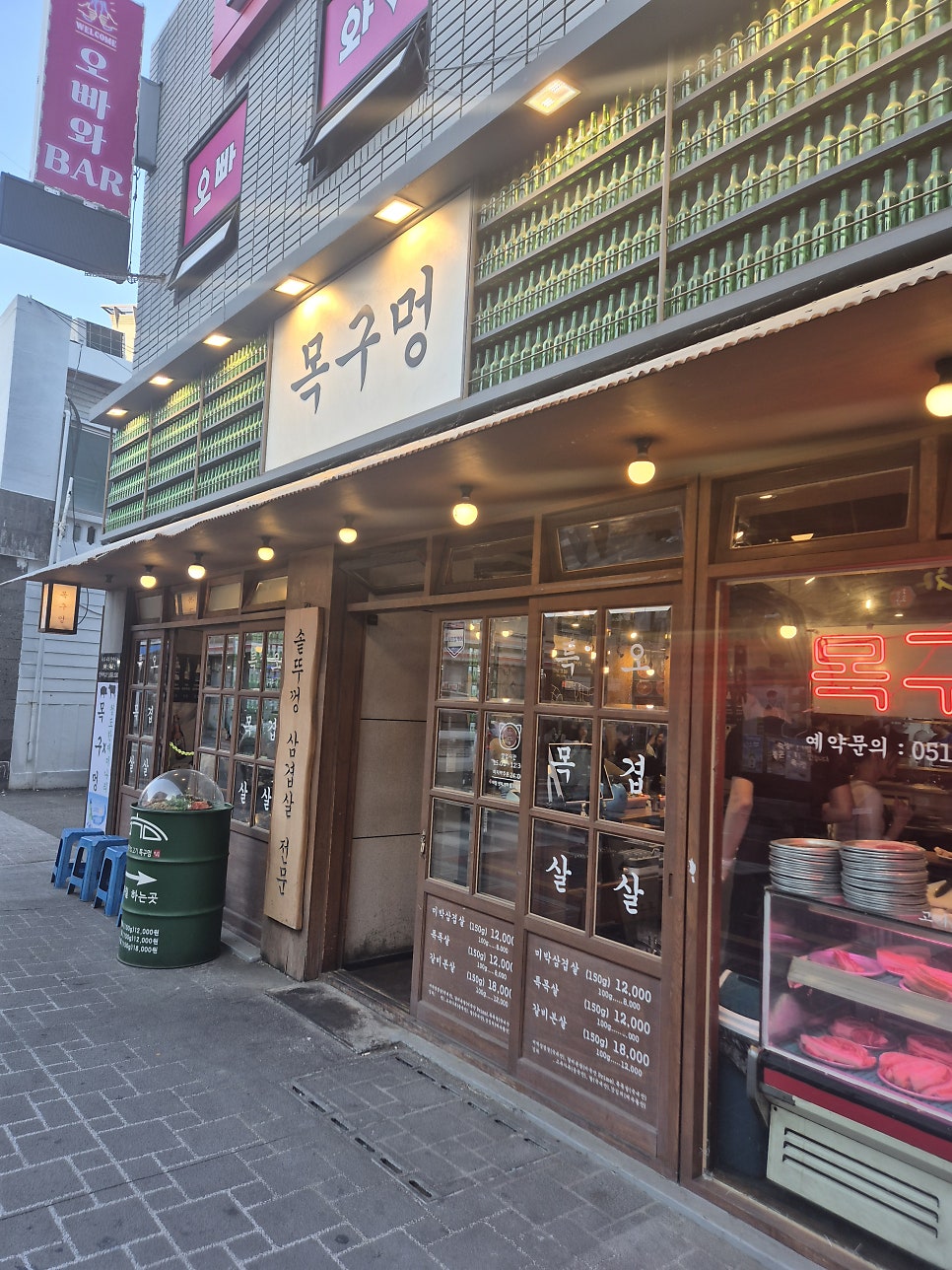 목구멍 연산점 사진 1