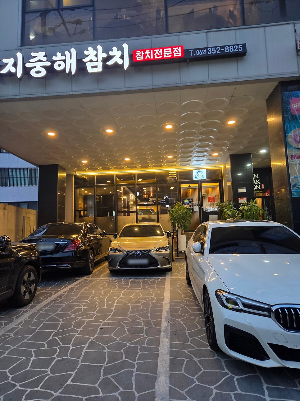 신락원 화정점 사진 3