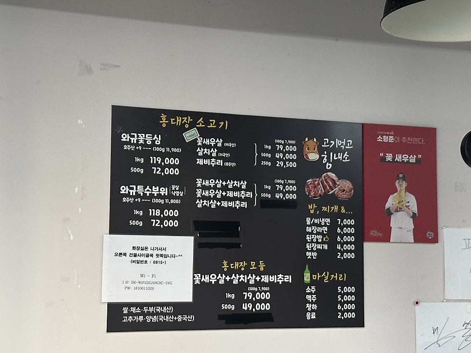홍대장소고기집 천천직영점 사진 4
