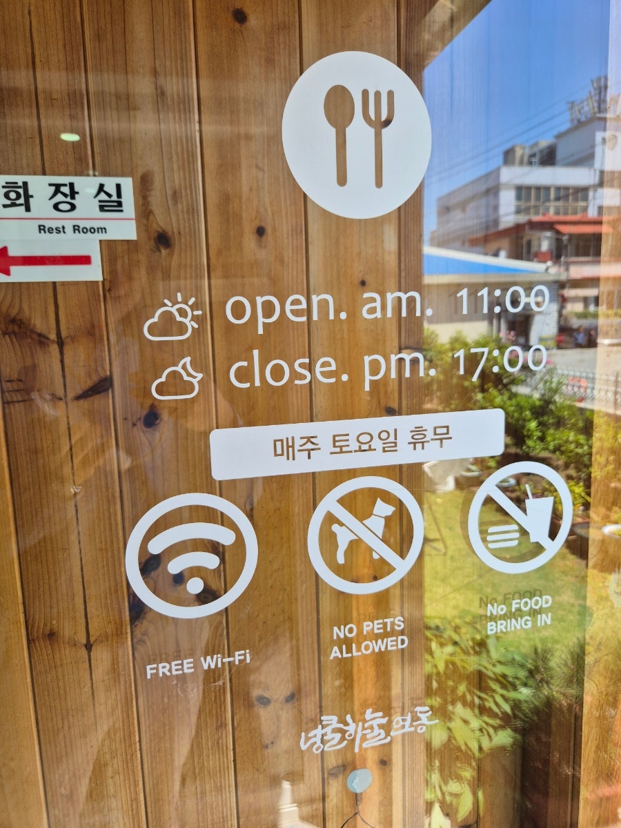 넝쿨하눌연동 사진 4