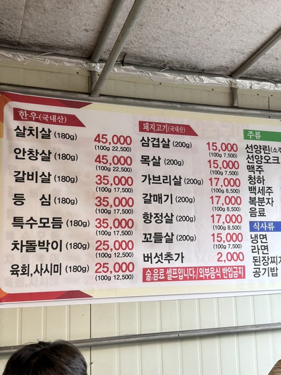 정가네참숯구이 사진 3