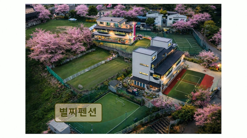 별찌펜션 사진 3