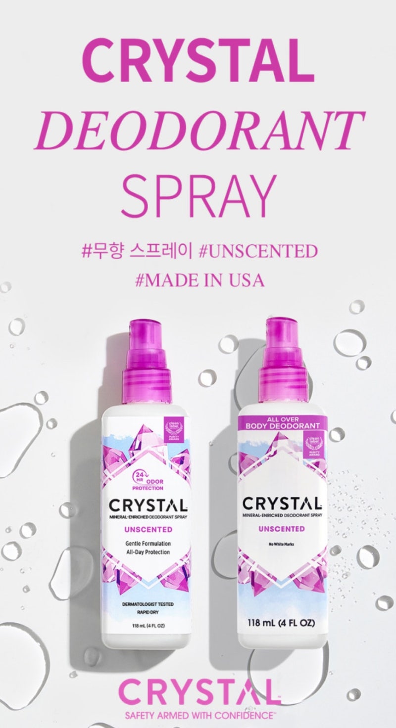 땀냄새 스트레스.. 나의 매 여름 필수아이템 크리스탈 바디 데오드란트 스프레이