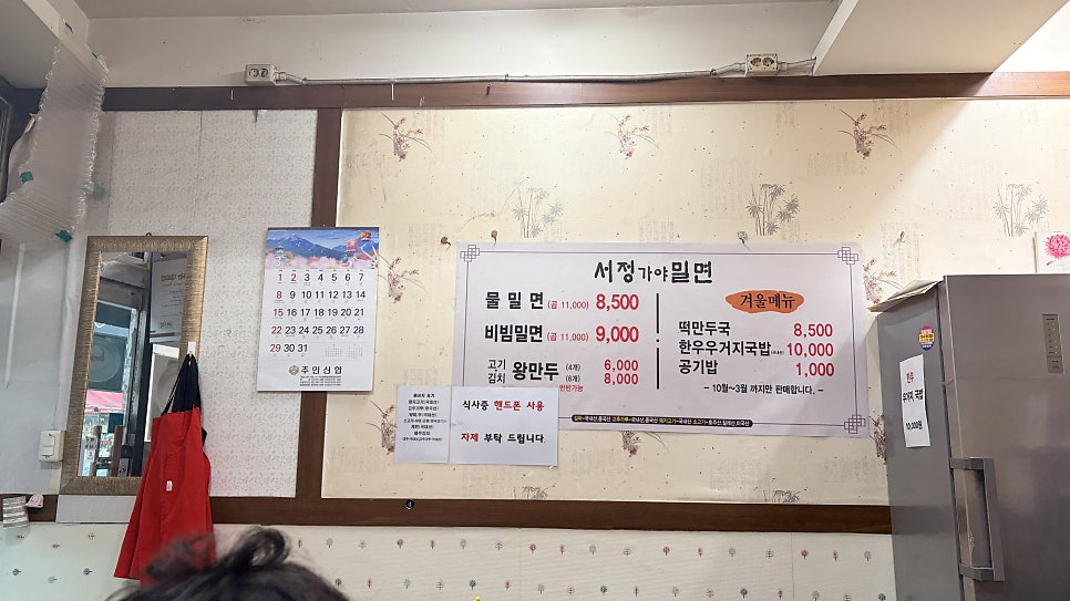 서정가야밀면 사진 5