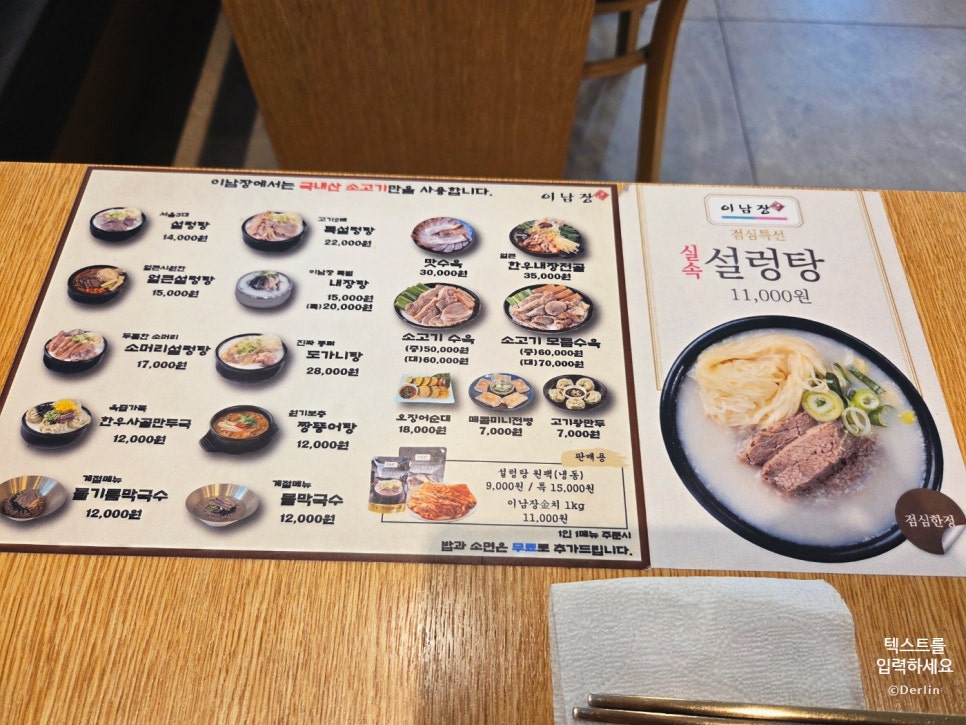 이남장 선유도점 사진 4