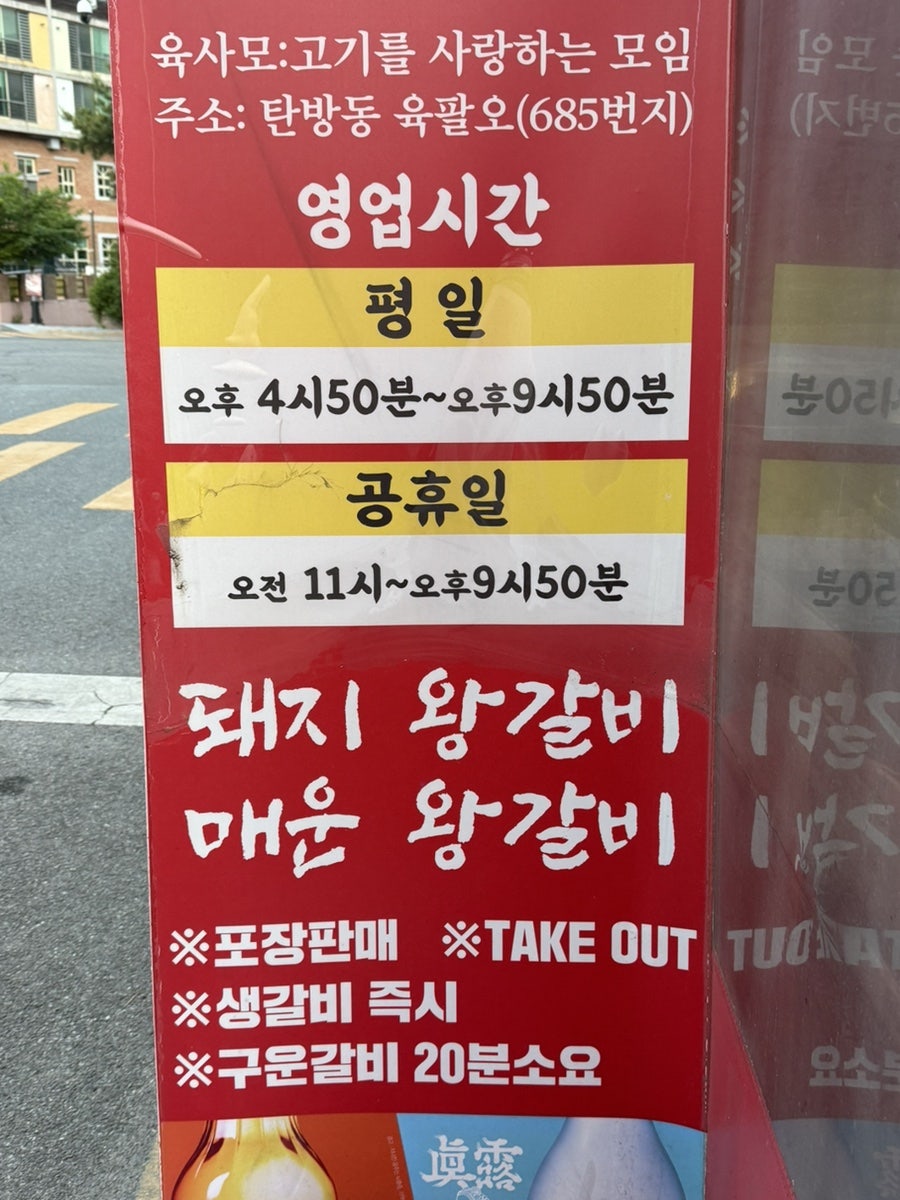 635불화로구이 탄방점 사진 2