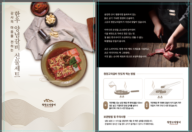 청양고덕갈비 사진 2
