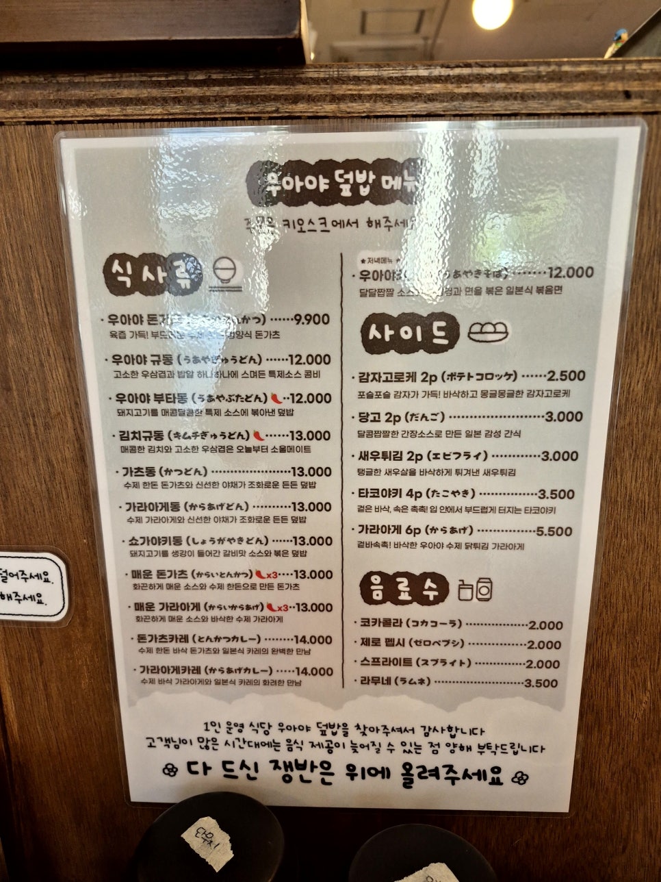 우아야 사진 4