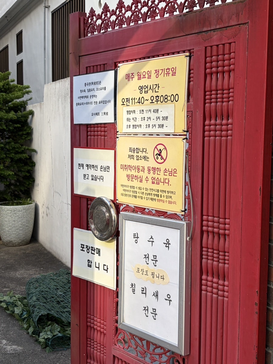 흥국관 사진 2