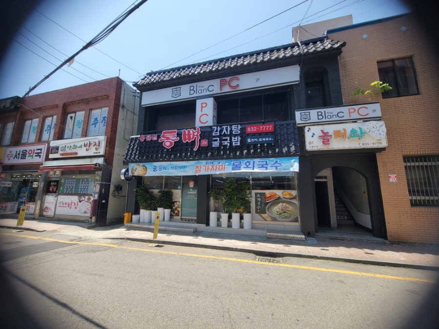 통뼈감자탕 사진 1