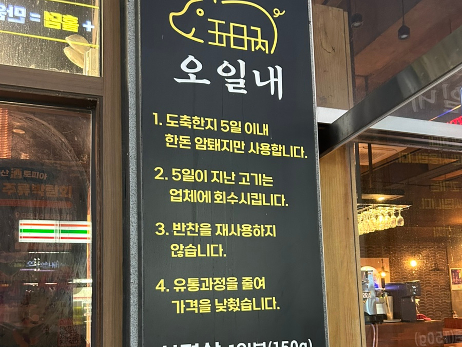 오일내 혁신점 사진 3