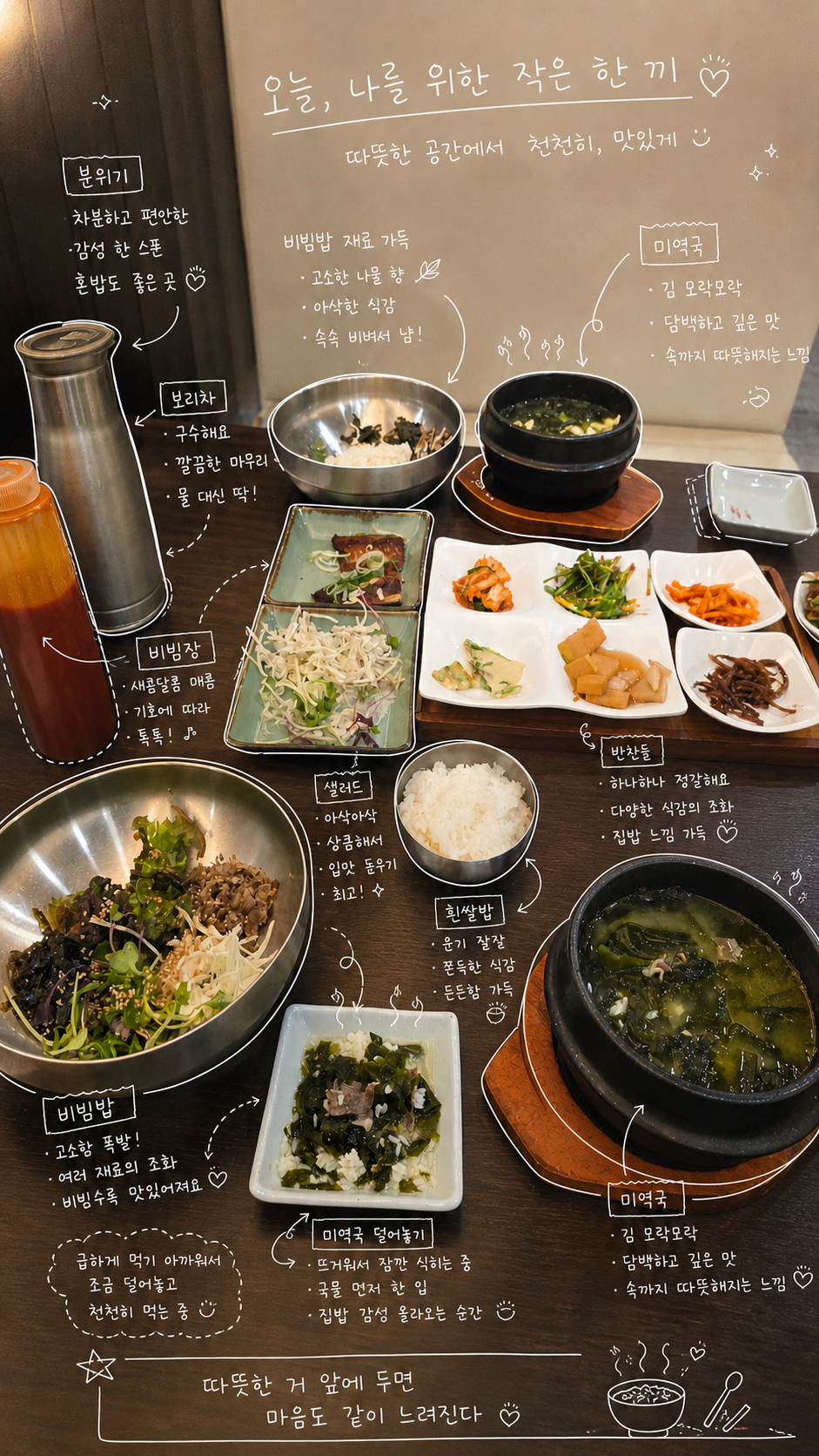 가연장 미역국정찬 광안점 사진 1
