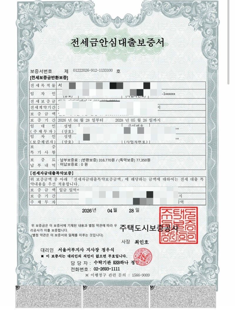 허그보증보험 전세보증금반환보증 총정리, 가입조건부터 보증료까지