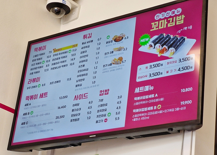 스텔라떡볶이 인천원당아라점 사진 4