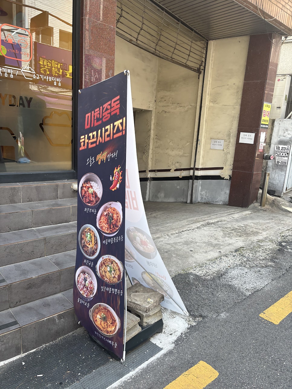 오니기리와이규동 중앙동점 사진 1