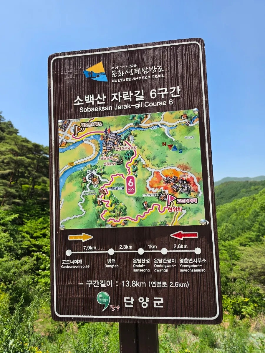 소백산자락길 6자락 사진 5