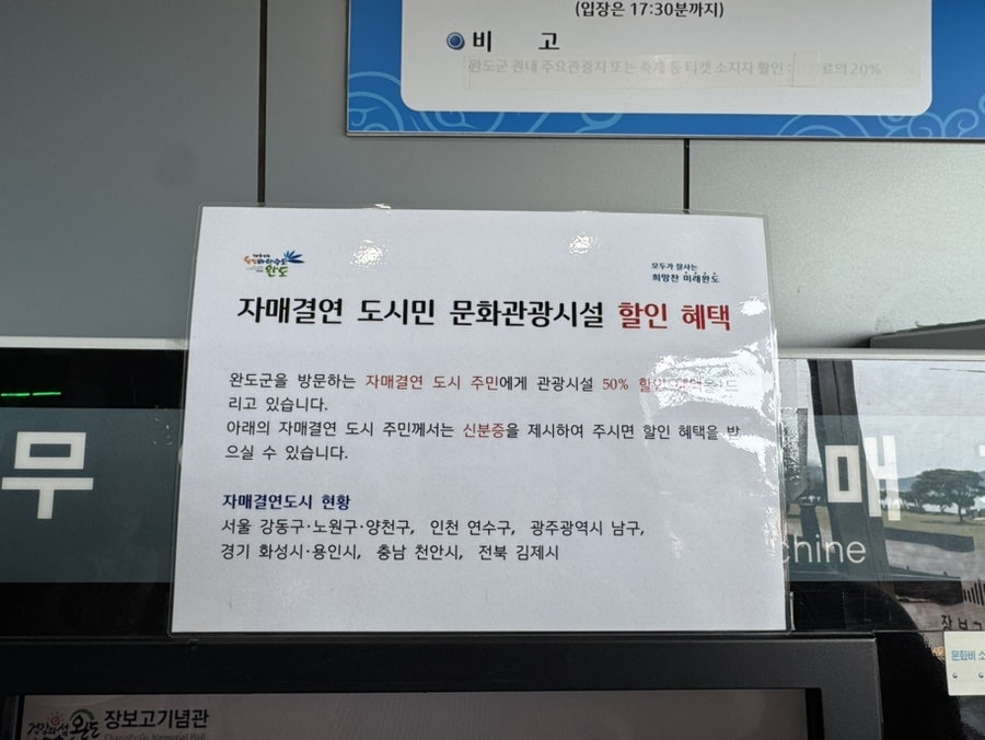 청해진 사진 6