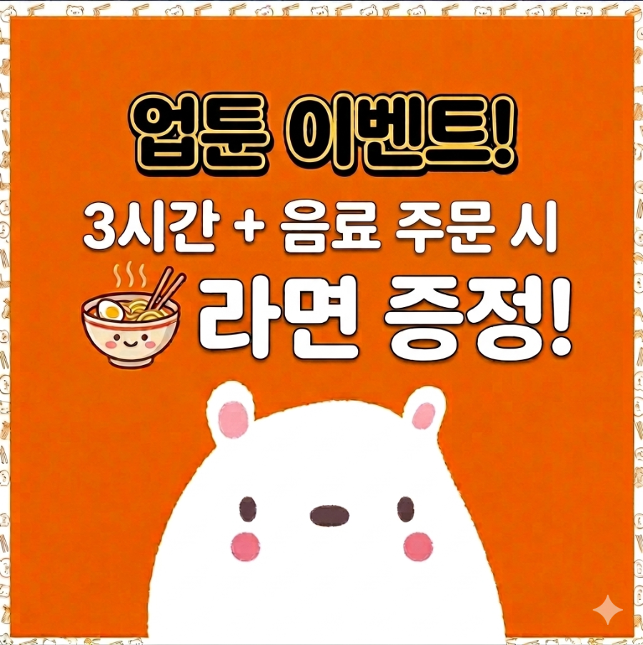 업툰 사진 1