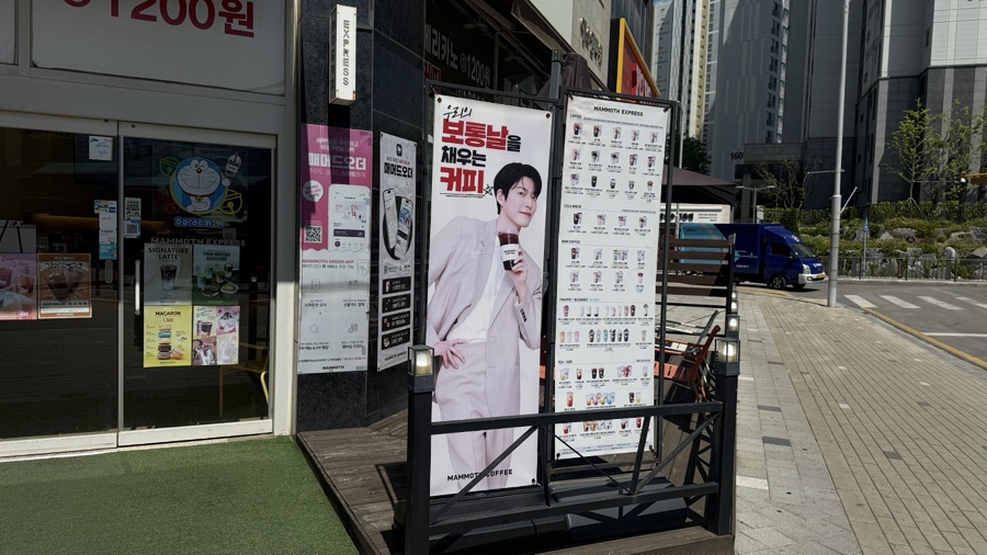 매머드익스프레스 시흥시청점 사진 2