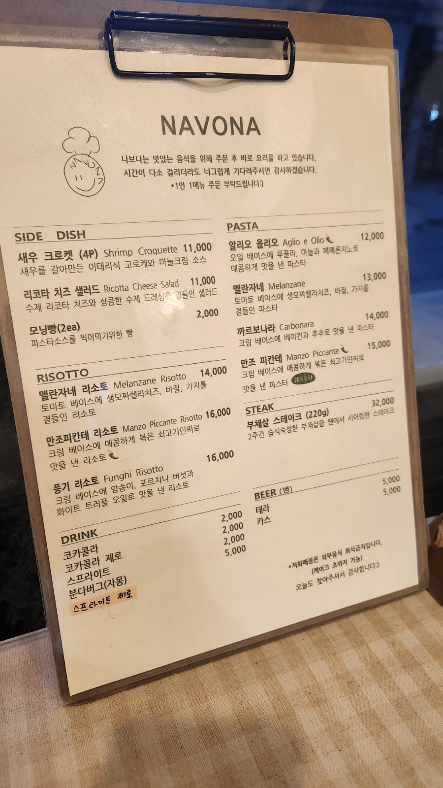 나보나 사진 1