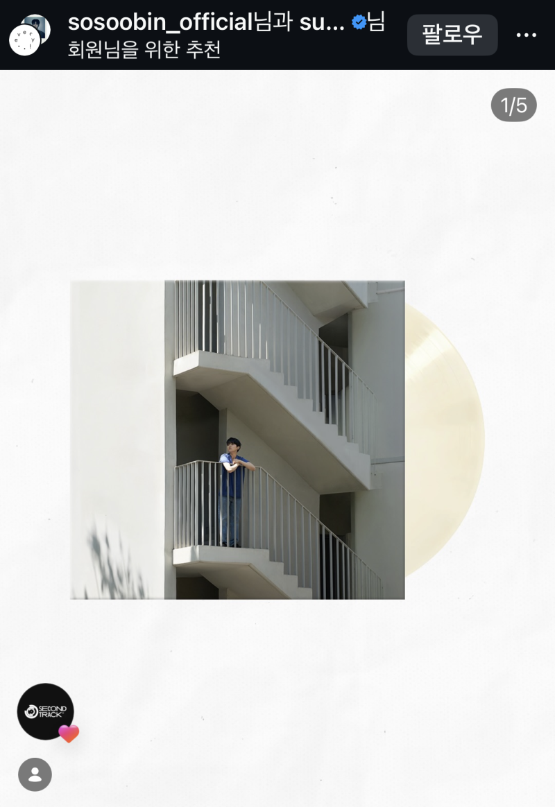 소수빈 - [EVERY] LP 예약 판매