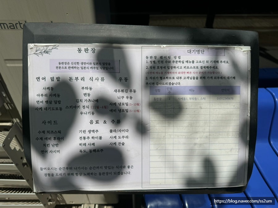 동판장 사진 3